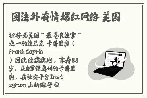 美国人与畜禽CROPROATION